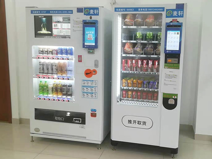 飲料食品售貨機(jī)
